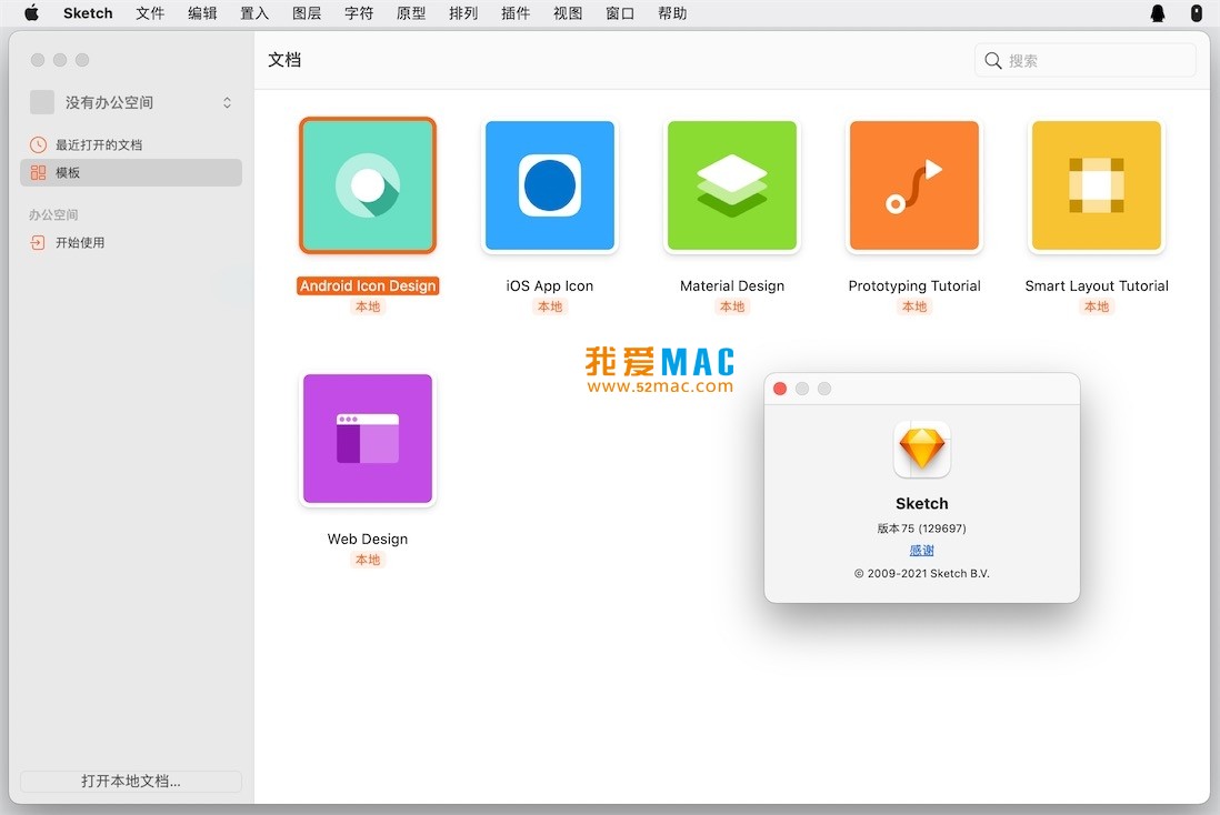 Sketch for Mac v75 移动UI设计工具 中文破解版下载_mac版_注册机_序列号 | 爱上MAC