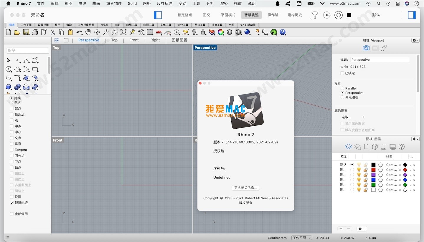 Rhino 7 for Mac v7.4.21040.13002 犀牛3D建模软件 中文破解版下载_mac版_注册机_序列号 | 爱上MAC