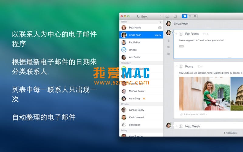 Unibox for Mac 1.7.2 电子邮件客户端 中文破解版下载_mac版_注册机_序列号 | 爱上MAC