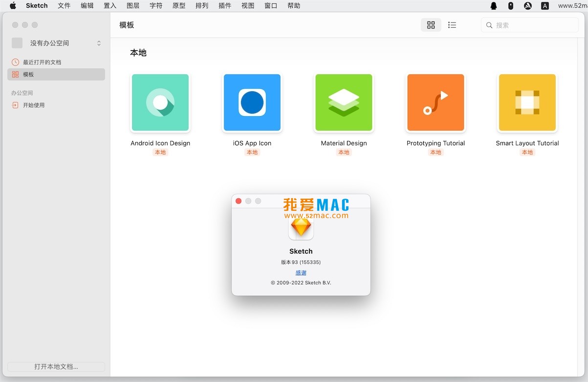 Sketch for Mac v93 矢量绘图软件 中文破解版下载_mac版_注册机_序列号 | 爱上MAC