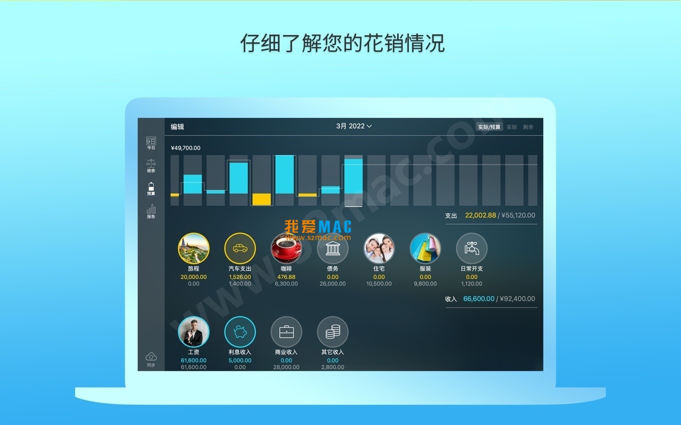 Money Pro for Mac v2.11.0 理财记账软件 中文破解版下载_mac版_注册机_序列号 | 爱上MAC