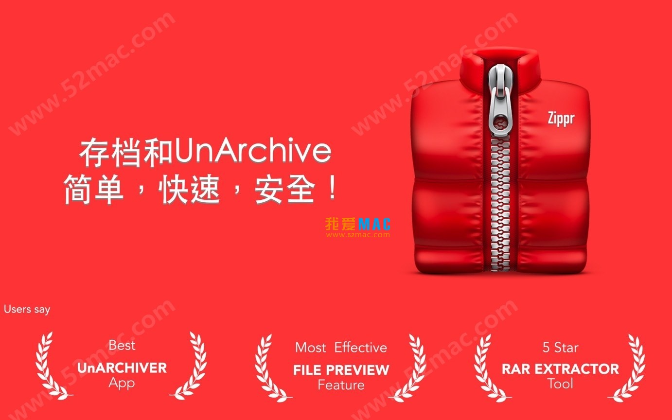 A-Zippr for Mac v1.9 压缩解压工具 破解版下载_mac版_注册机_序列号 | 爱上MAC