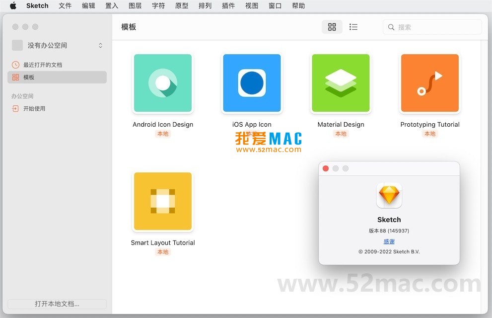 Sketch for Mac v88 矢量绘图软件 中文破解版下载_mac版_注册机_序列号 | 爱上MAC