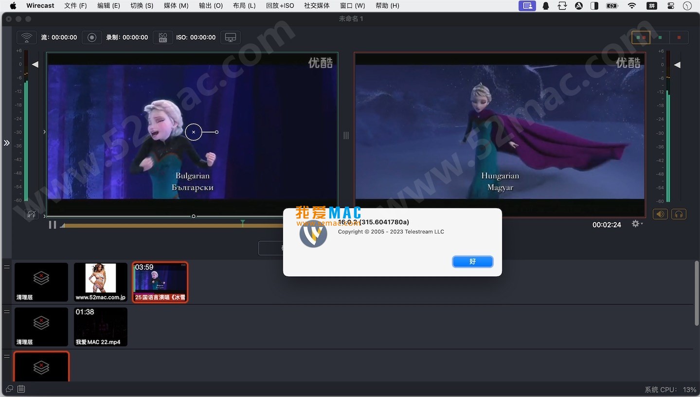 Wirecast Pro for Mac v16.2.3 直播流媒体软件 中文破解版下载_mac版_注册机_序列号 | 爱上MAC