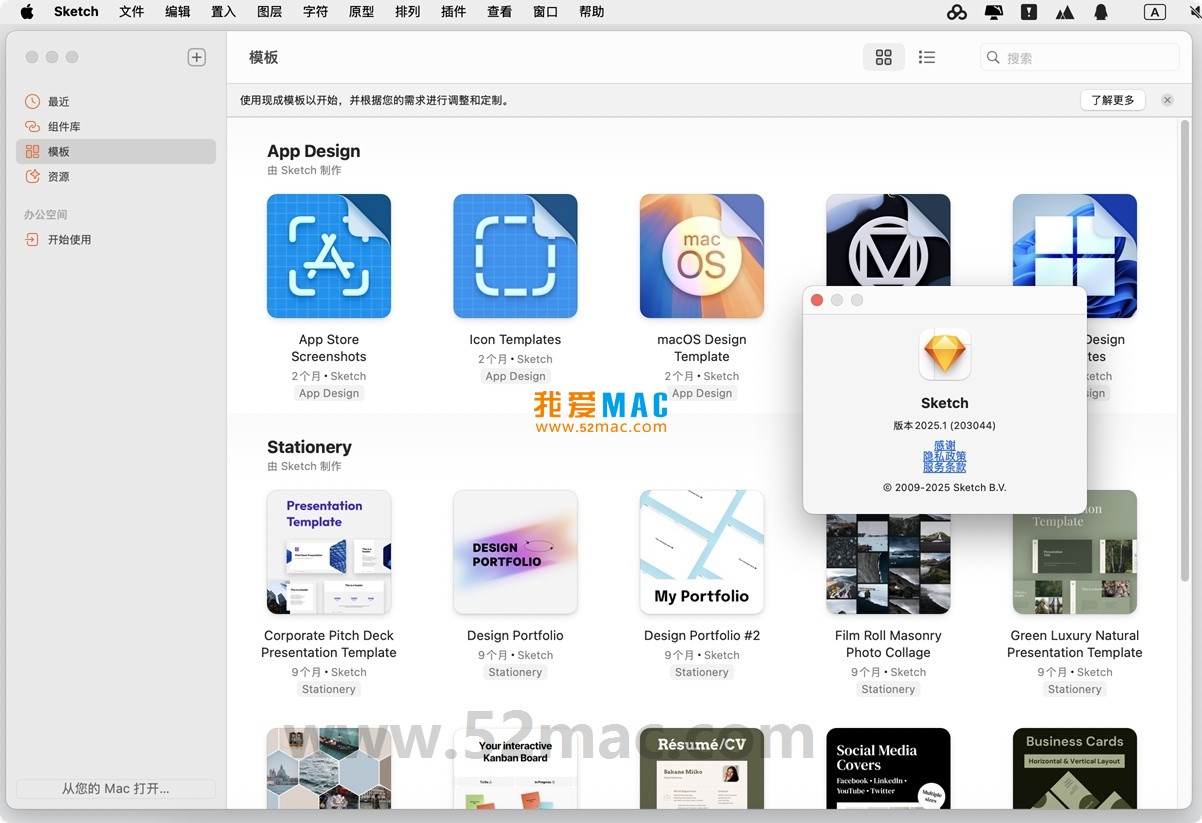 Sketch for Mac v2025.1.4 矢量绘图软件 中文破解版下载_mac版_注册机_序列号 | 爱上MAC