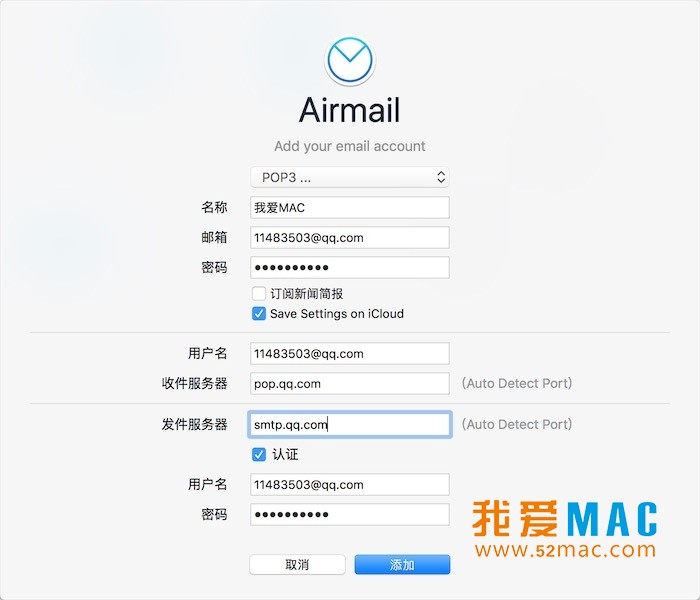Airmail 3 for Mac v3.5 电子邮件客户端 中文破解版下载_mac版_注册机_序列号 | 爱上MAC