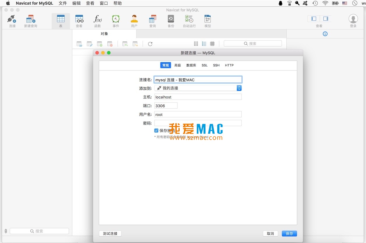 Navicat for MySQL v12.1.19 MySQL和MariaDB数据库管理工具 中文汉化版_mac版_注册机_序列号_Navicat for MySQLmac下载_破解版 | 爱上MAC