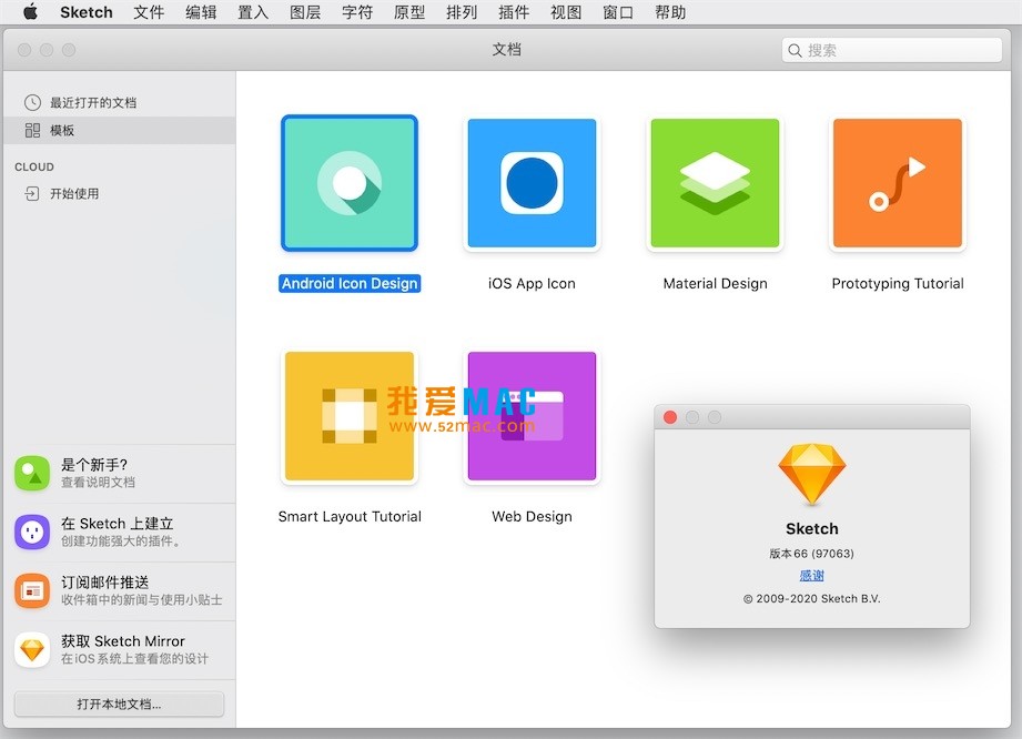 Sketch for Mac v66.1 移动UI设计软件 中文破解版下载_mac版_注册机_序列号 | 爱上MAC