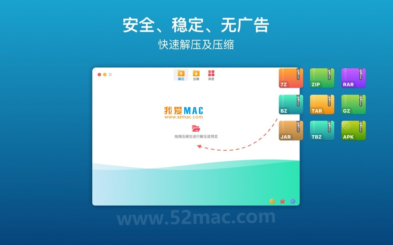 RAR Extractor for Mac v5.9 解压助手 RAR 7Z解压工具 中文破解版下载_mac版_注册机_序列号 | 爱上MAC