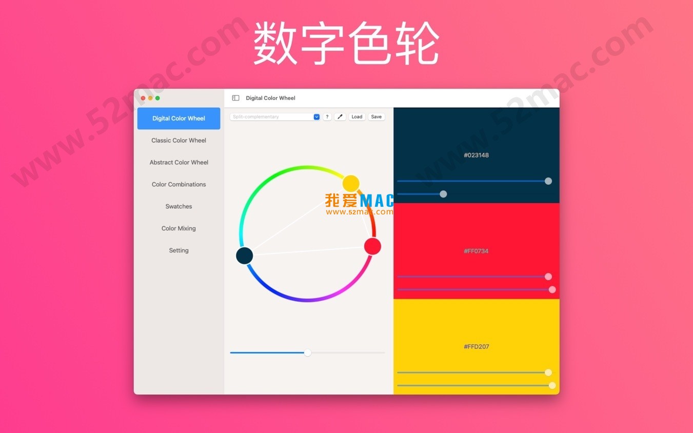 Color Wheel for Mac v6.0 数字色轮 中文破解版下载_mac版_注册机_序列号 | 爱上MAC