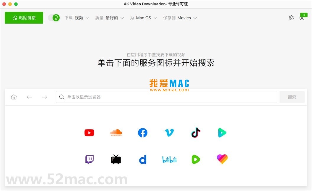 4K Video Downloader Plus for Mac v1.10.0 视频下载器 中文破解版下载_mac版_注册机_序列号 | 爱上MAC