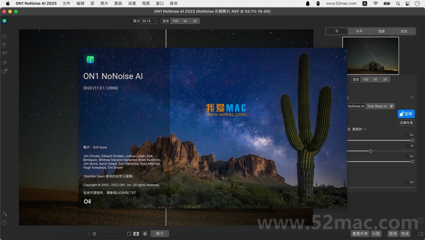 ON1 NoNoise AI 2023 for Mac v17.0.1 智能图像降噪软件 中文破解版_mac版_注册机_序列号_ON1 NoNoise AImac下载 | 爱上MAC