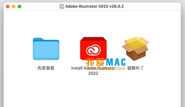 Adobe Illustrator 2022 for Mac v26.0.2 Ai2022 中文破解版下载_mac版_注册机_序列号 | 爱上MAC
