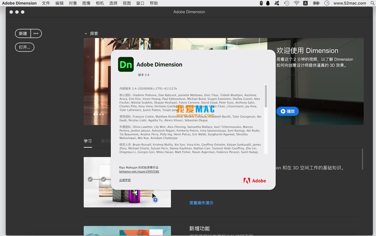 Adobe Dimension 2020 for Mac v3.4 免激活版 中文破解版下载_mac版_注册机_序列号 | 爱上MAC