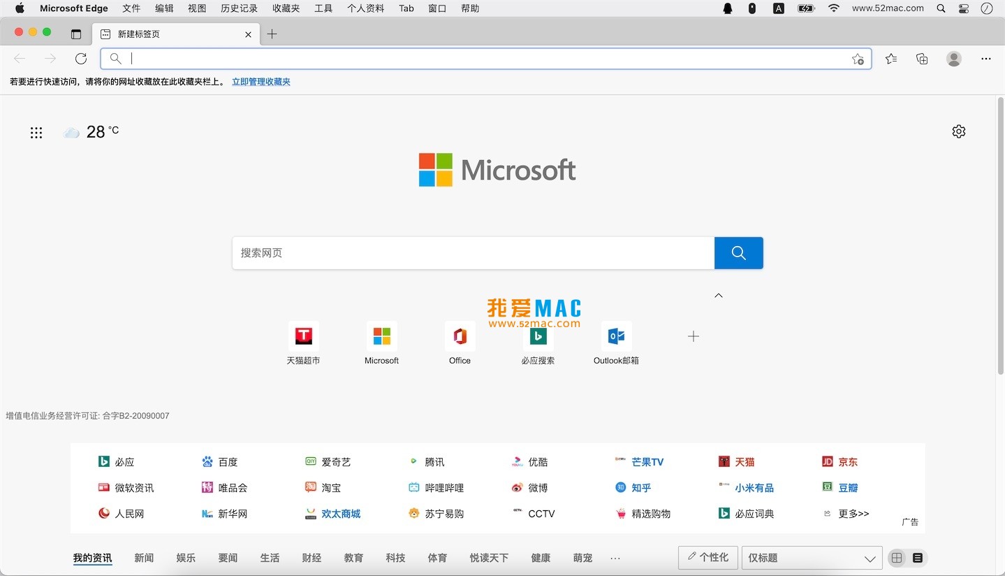 Microsoft Edge for Mac v98.0 快速安全的浏览器 免费下载_mac版 | 爱上MAC