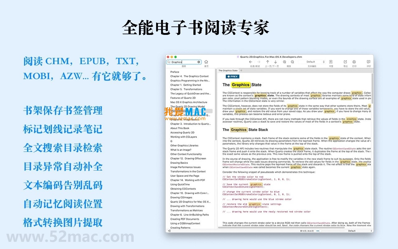 OmniReader for Mac v2.3.1 全能阅读器 中文破解版下载_mac版_注册机_序列号 | 爱上MAC