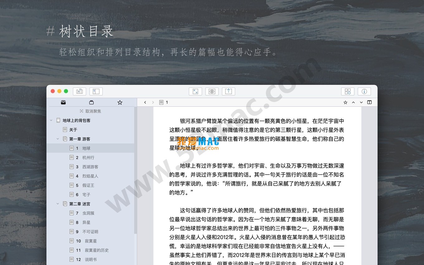 妙笔 for Mac v2.0.7 WonderPen 写作软件 中文破解版下载_mac版_注册机_序列号 | 爱上MAC