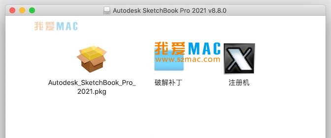 Autodesk SketchBook Pro 2021 for Mac v8.8.0 中文破解版下载_mac版_注册机_序列号 | 爱上MAC