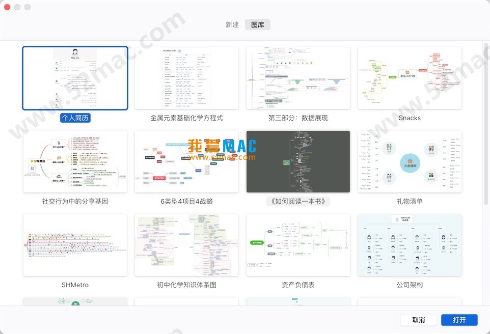 XMind 2021 for Mac v11.0.2 思维导图软件 中文破解版下载_mac版_注册机_序列号 | 爱上MAC