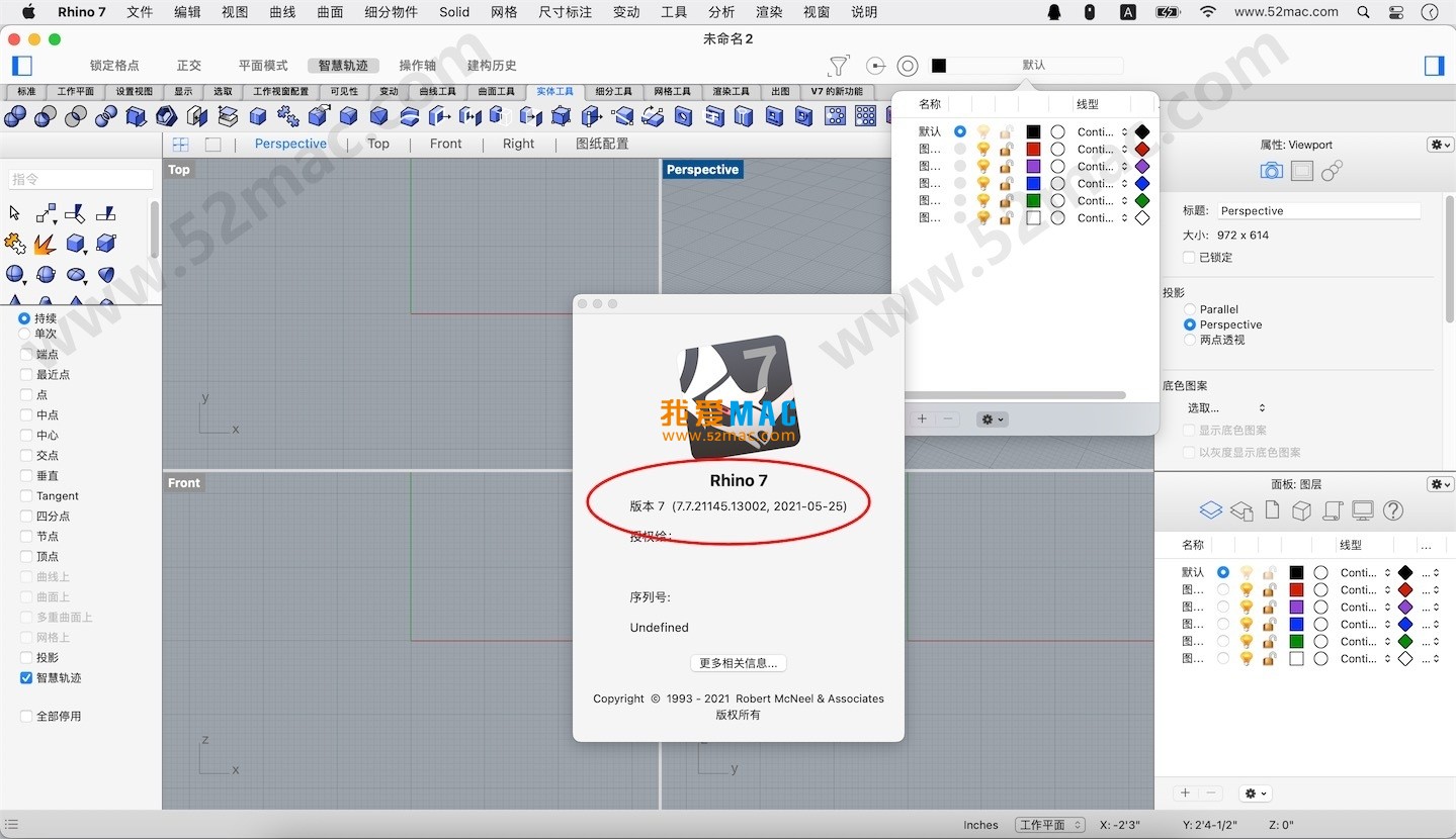 Rhino 7 for Mac v7.10.21256.17002 3D犀牛建模软件 中文破解版下载_mac版_注册机_序列号 | 爱上MAC