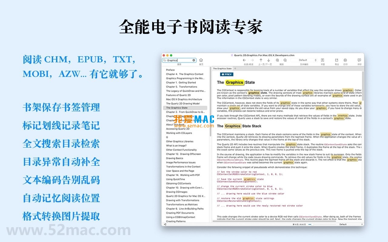 OmniReader for Mac v2.3.4 全能阅读器 中文破解版下载_mac版_注册机_序列号 | 爱上MAC