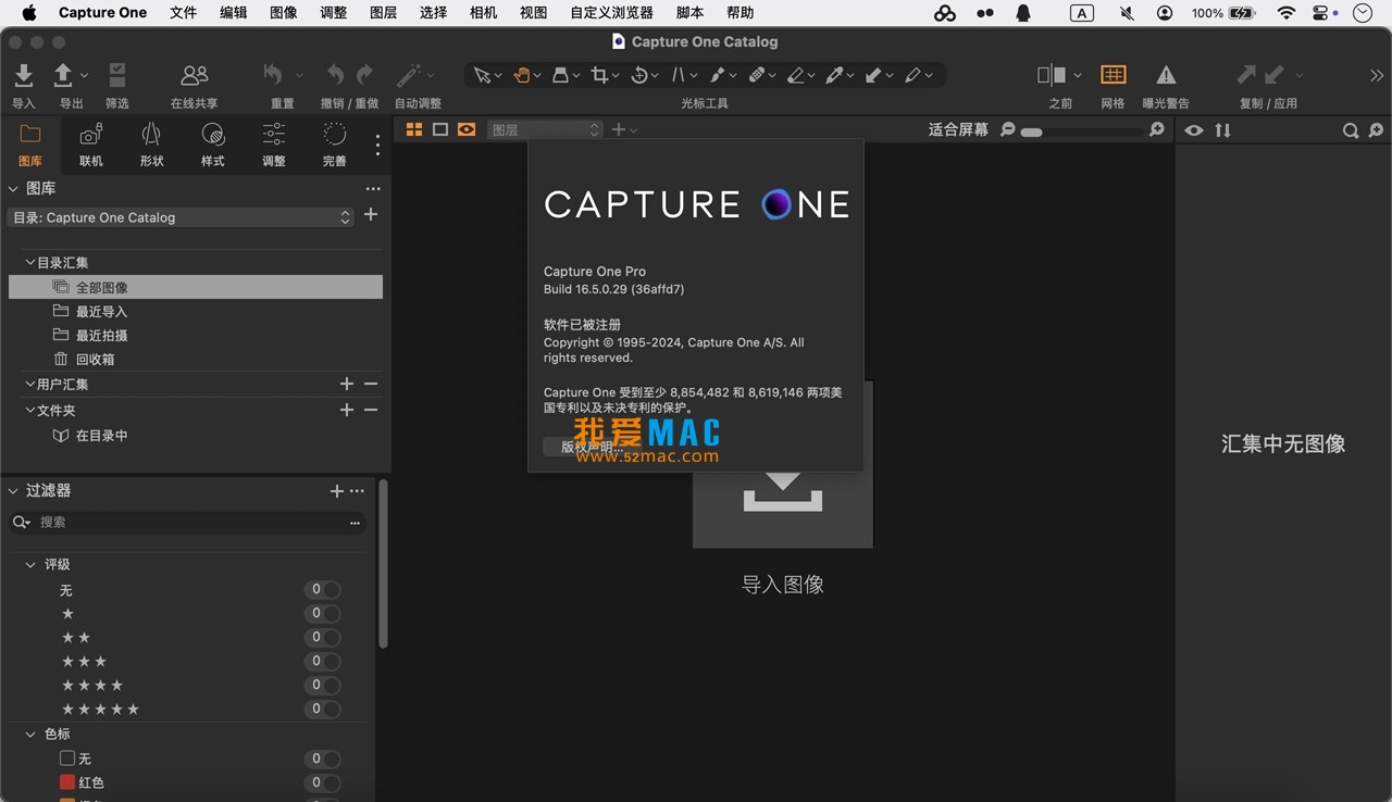 Capture One 23 Pro for Mac v16.5.1.14 飞思软件 中文破解版下载_mac版_注册机_序列号 | 爱上MAC