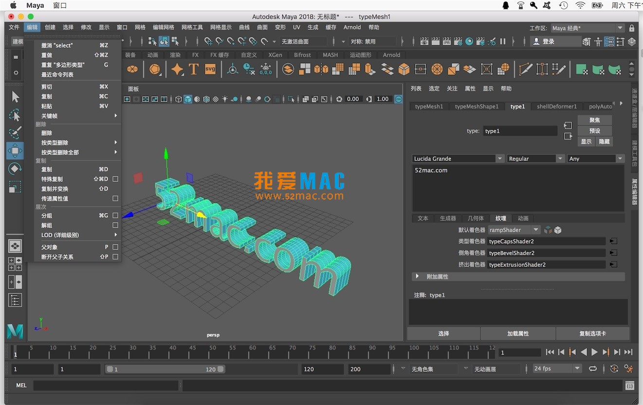 Autodesk Maya 2018 for Mac v2018.2 三维建模软件 中文破解版下载_mac版_注册机_序列号 | 爱上MAC