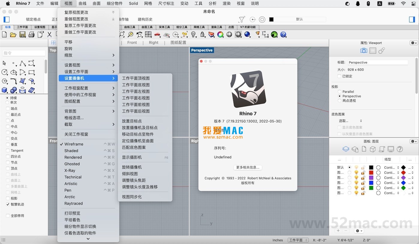 Rhino 7 for Mac v7.19 犀牛建模软件 中文破解版下载_mac版_注册机_序列号 | 爱上MAC