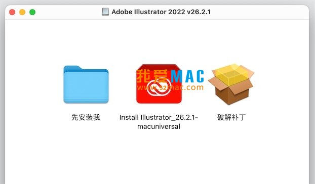 Adobe Illustrator 2022 for Mac v26.2.1 Ai2022 中文破解版下载_mac版_注册机_序列号 | 爱上MAC