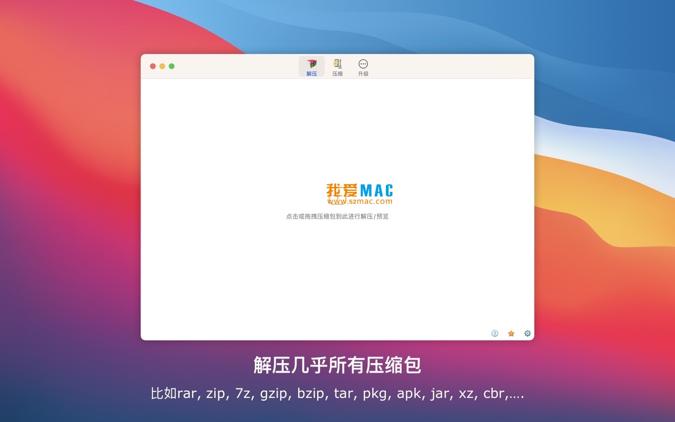 RAR Extractor for Mac v12.7.0 解压助手 解压缩工具 中文破解版下载_mac版_注册机_序列号 | 爱上MAC
