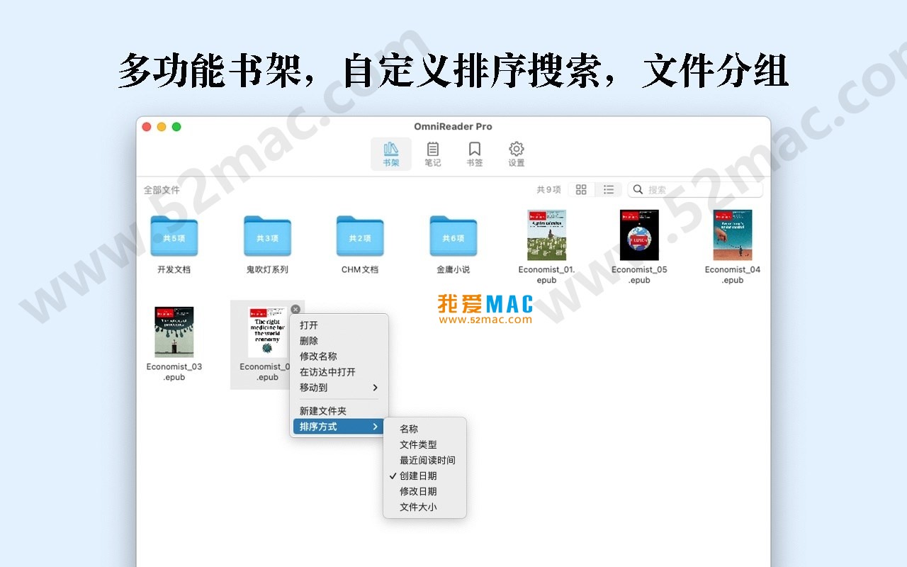 OmniReader for Mac v2.5.0 全能阅读器 中文破解版下载_mac版_注册机_序列号 | 爱上MAC