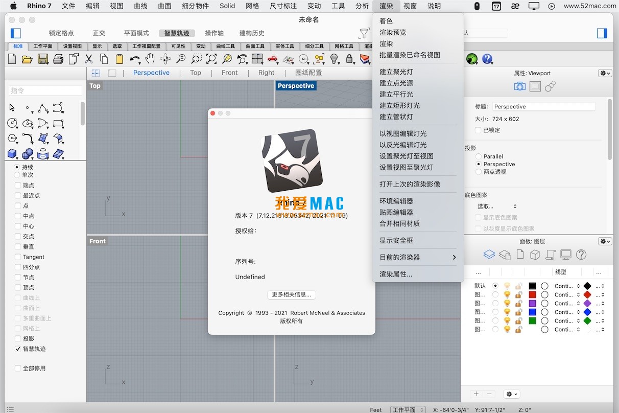 Rhino 7 for Mac v7.13 3D犀牛建模软件 中文破解版下载_mac版_注册机_序列号 | 爱上MAC
