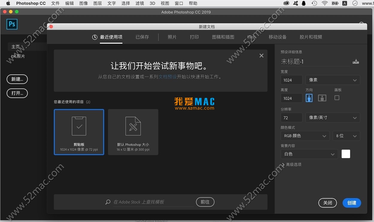 Adobe Photoshop CC 2019 for Mac v20.0.5 PS最新中文破解版下载_mac版_注册机_序列号 | 爱上MAC
