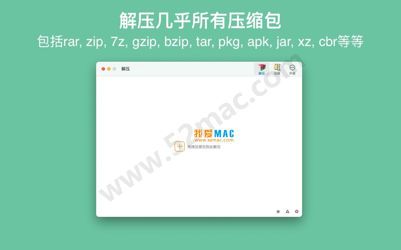 RAR Extractor for Mac v7.4.0 解压助手 极速解压缩工具破解版_mac版_注册机_序列号_RAR Extractormac下载 | 爱上MAC