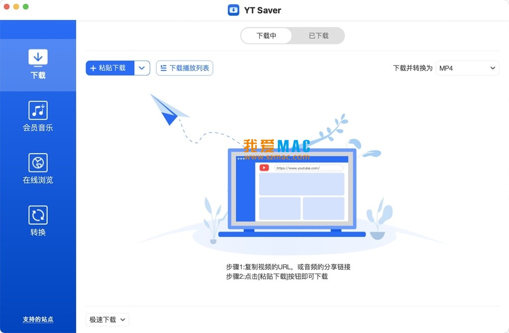 YT Saver for Mac v10.0.0 视频下载器 破解版下载_mac版_注册机_序列号 | 爱上MAC