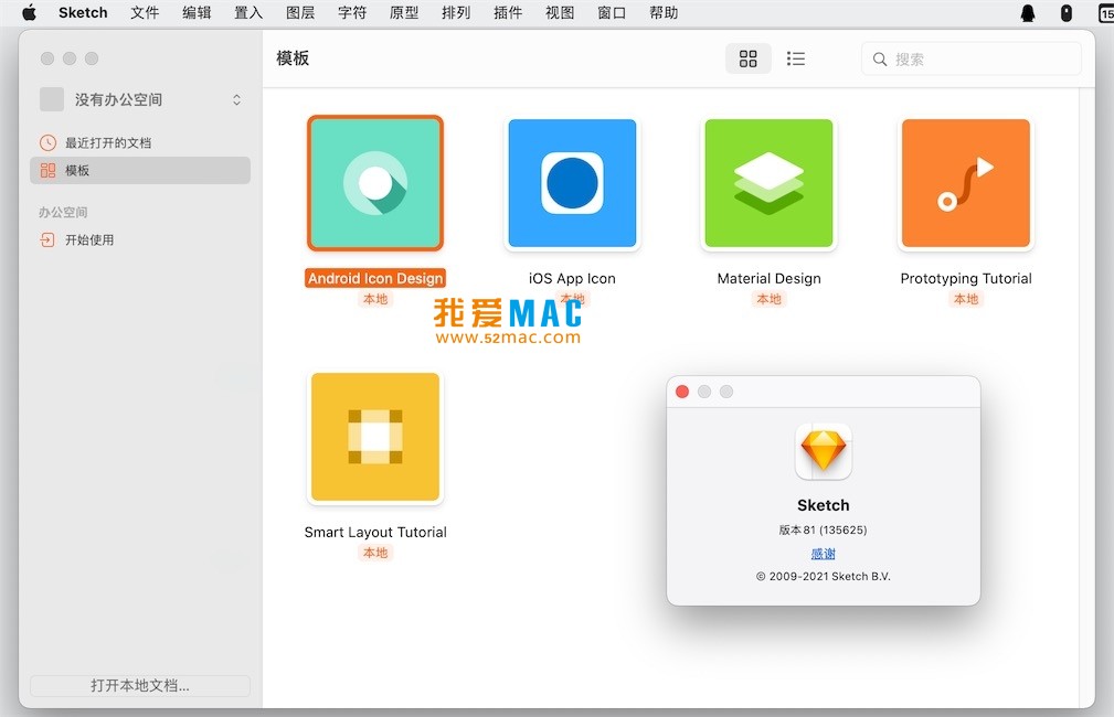 Sketch for Mac v81 产品设计协作工具 中文破解版下载_mac版_注册机_序列号 | 爱上MAC