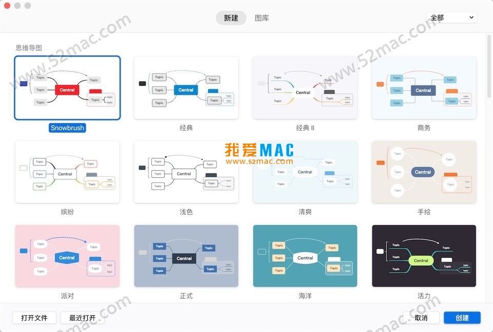 XMind 2020 for Mac v10.1.0 思维导图软件 中文破解版下载_mac版_注册机_序列号 | 爱上MAC