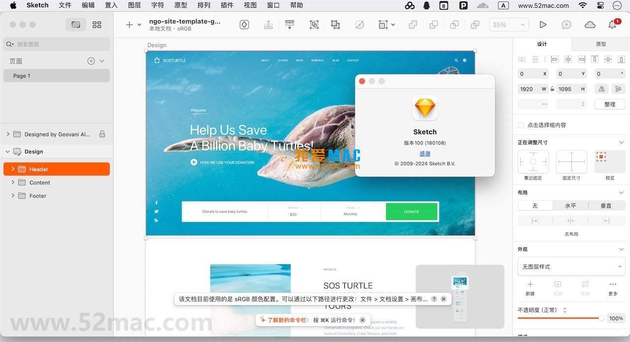 Sketch for Mac v100.3 矢量绘图软件 中文破解版下载_mac版_注册机_序列号 | 爱上MAC