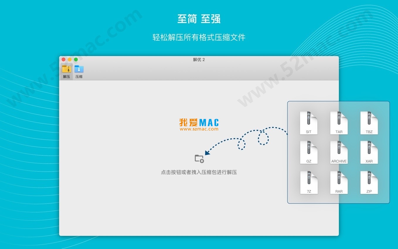 解优 2 for Mac v1.4.0 专业的 7Z RAR ZIP 解压缩工具 破解版下载_mac版_注册机_序列号 | 爱上MAC
