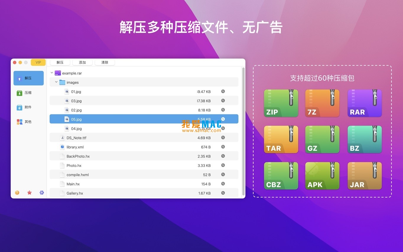 RAR Extractor Max for Mac v12.6 解压缩软件 中文破解版下载_mac版_注册机_序列号 | 爱上MAC