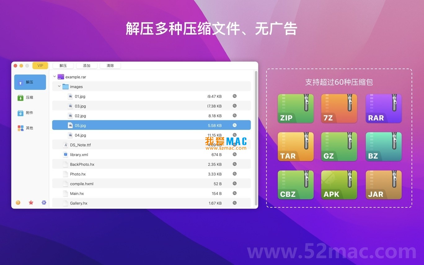 RAR Extractor Max for Mac v12.3 解压缩软件 中文破解版下载_mac版_注册机_序列号 | 爱上MAC