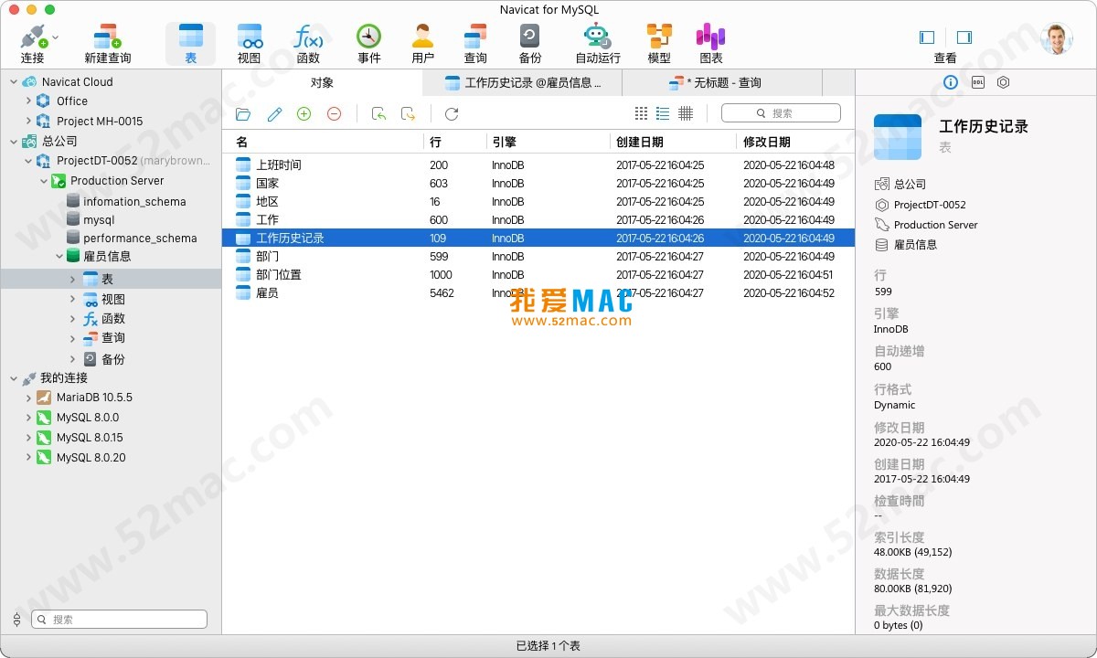 Navicat for MySQL v17.0.9 MySQL数据库管理工具 中文破解版下载_mac版_注册机_序列号 | 爱上MAC