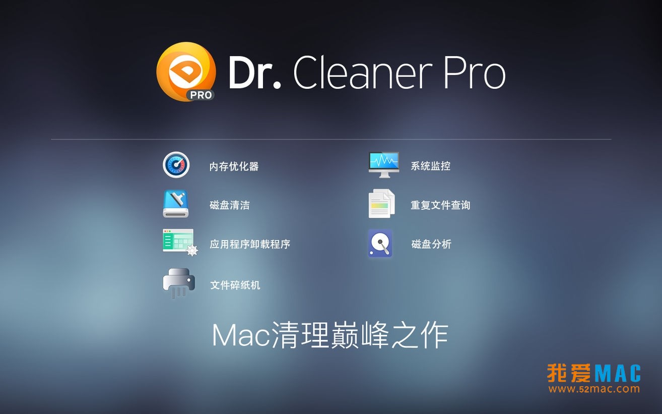 Dr. Cleaner Pro for Mac 1.2.2 系统清理优化磁盘管理工具 破解版_mac版_注册机_序列号_Dr. Cleaner Promac下载 | 爱上MAC