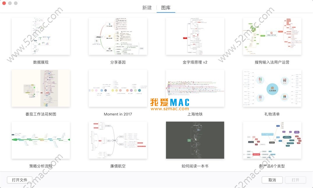 XMind: ZEN for Mac 9.1.3 思维导图工具 中文破解版下载_mac版_注册机_序列号 | 爱上MAC