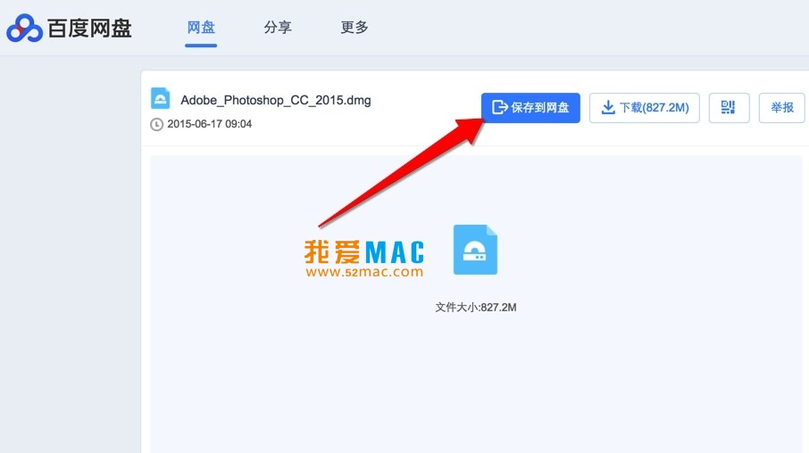 百度网盘 for Mac v4.19.2 百度网盘客户端 最新官方版本_mac版_百度网盘mac下载 | 爱上MAC