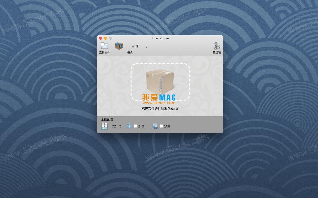 Smart Zipper for Mac v1.80 RAR、7Zip压缩解压软件 中文破解版下载_mac版_注册机_序列号 | 爱上MAC