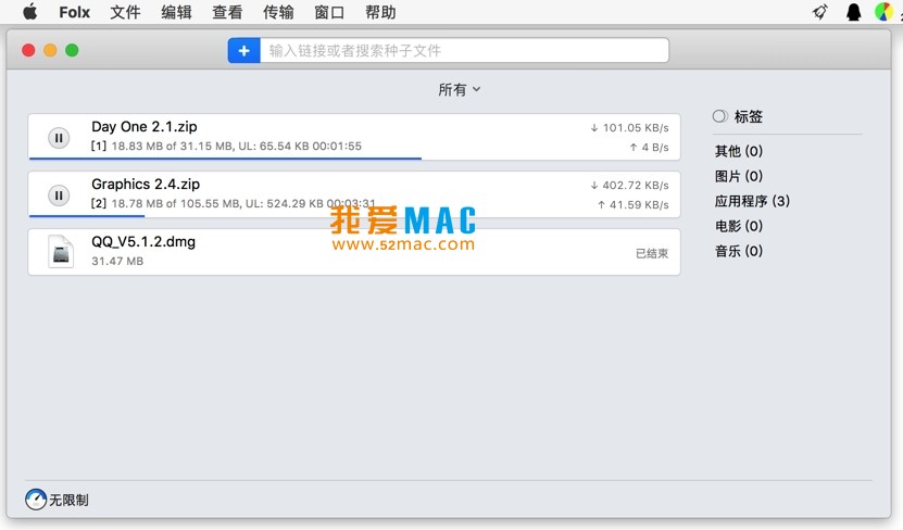 Folx Pro 5.27 for Mac 非常好用的下载和中文BT客户端_mac版_注册机_序列号_破解版 | 爱上MAC