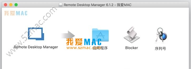 Remote Desktop Manager for Mac 6.1.2 远程桌面管理器 中文破解版下载_mac版_注册机_序列号 | 爱上MAC