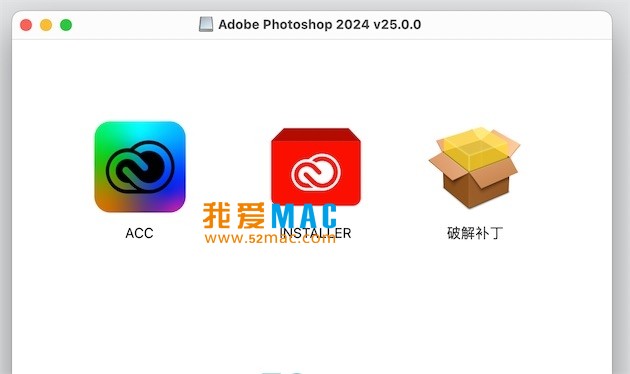 Adobe Photoshop 2024 for Mac v25.0.0 中文破解版下载_mac版_注册机_序列号 | 爱上MAC