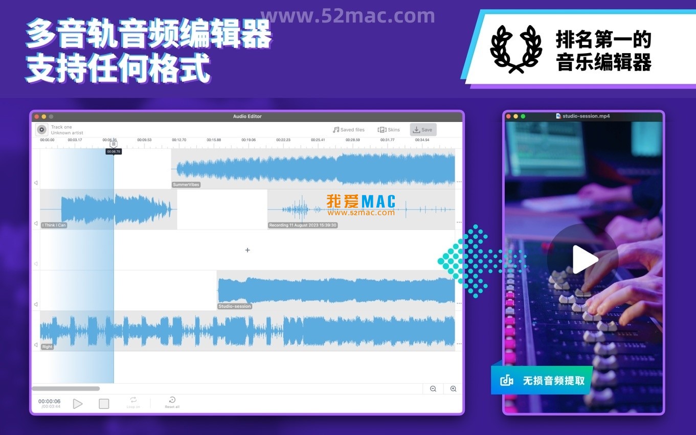 音频编辑器 for Mac v3.8.2 音乐处理和转换器 破解版下载_mac版_注册机_序列号 | 爱上MAC